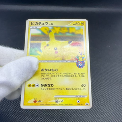 Pikachu 099/DP-P Promo 10th Anniversary Yokohama Japanese Pokemon Card #87E1 - Image 2