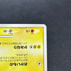 Pikachu 099/DP-P Promo 10th Anniversary Yokohama Japanese Pokemon Card #87E1 - Image 5