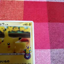 Pikachu 099/DP-P Promo 10th Anniversary Yokohama Japanese Pokemon Card #87E1 - Image 4