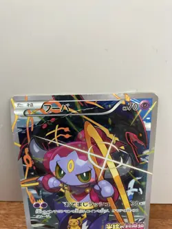 Hoopa 155/XY- P Pokemon Japanese Movie Promo Limited Card 7 - Image 2