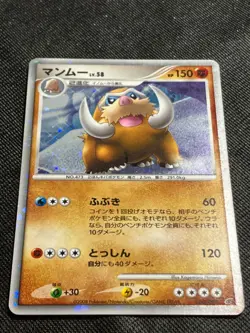 Mamoswine 006/009 2008 11th Movie Promo Pokemon card Japanese Nintendo - Image 3