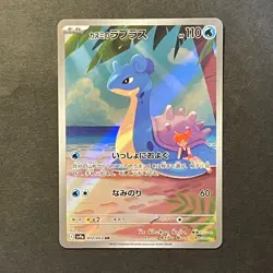 S1802 Misty`s Lapras AR 072/063 sv9a Japanese Pokemon Card Heat Wave Arena - Image 1