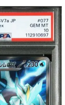 PSA10 Black Kyurem ex SR 077/064 Pokemon Card Japanese - Image 4