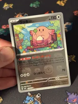Pokemon Cards Chansey 113/165 Master Ball Reverse Holo Pokemon 151 - (NM) - Image 2