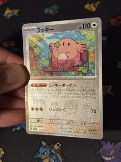 Pokemon Cards Chansey 113/165 Master Ball Reverse Holo Pokemon 151 - (NM) - Image 4