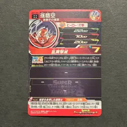 M1013 Son Goku Ultra Instinct UR MM1-040 Japanese Dragon Ball Heroes Card - Image 2