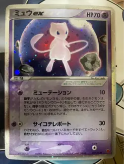 Mew ex 007/Pokemon card Japanese Vintage Rare PLAY Players Promo 2003 - Image 1