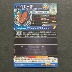 M1001 Vegeta Holo UM12-060 UR Ultimate Rare Japanese Dragon Ball Heroes Card - Image 2