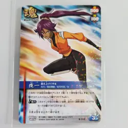 Yoruichi Shihouin Bleach Soul Card Battle SR Dot Holo S-142 Japanese - Image 1