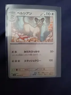 Persian 049/064 Sv6a: Night Wanderer Regular (Japanese) Pokemon card - Image 1