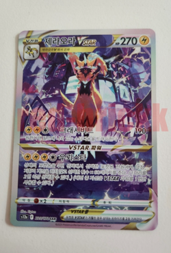 Zeraora VSTAR SAR 220/172 S12a VSTAR Universe - Pokemon Card Korean - Image 1