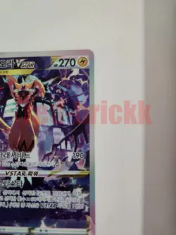 Zeraora VSTAR SAR 220/172 S12a VSTAR Universe - Pokemon Card Korean - Image 4