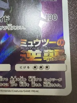 Pokemon Card Armored Mewtwo 365/SM-P PROMO HOLO Japanese l - Image 5