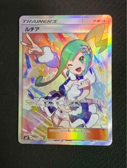 Lisia 104/096 Sm7: Sky-Splitting Charisma Holo Japanese pokemon Card - Image 1