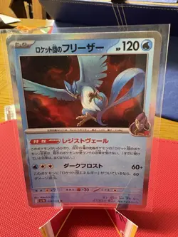 Team Rocket's Articuno 022/098 SV10 The Glory of Team Rocket, Japanese Pokemon - Image 1