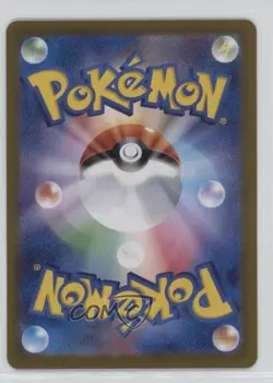 Raging Bolt Japanese Pokemon SV7: Stellar Miracle #075 o9i - Image 2