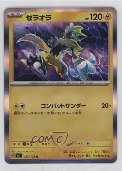Zeraora Japanese Pokemon SV7: Stellar Miracle #037 o9i - Image 1