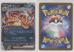 Charizard ex Japanese Pokemon SVJL: Terastal Battle Master Decks #006 0a9 - Image 3
