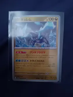 Japanese Pokemon Kyurem 047/064 sv6a Night Wanderer Uncommon Regular NM - Image 1