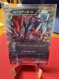Pokemon Battle Partners N's Zoroark ex (JP) 061/100 Double Rare Holofoil - Image 1