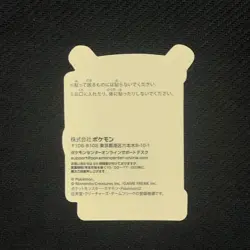 S1858 Charizard Holo Japanese Pokemon Center Prize Award Holo Sticker - Image 2