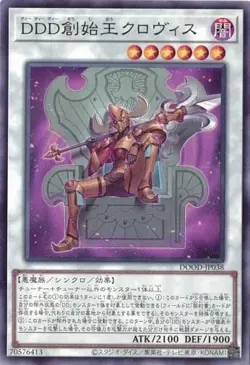 D/D/D Founder King Clovis DOOD-JP038 Common Yugioh Japanese - Image 1