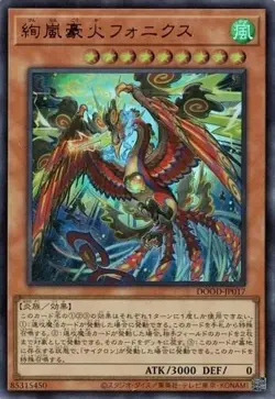 Magnifistorm Great Pyre Phonix DOOD-JP017 Ultra Rare Yugioh Japanese - Image 1