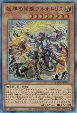 Dogmatika Fleurdelis, the Thunderous DOOD-JP026 Ultimate Rare Yugioh Japanese - Image 1