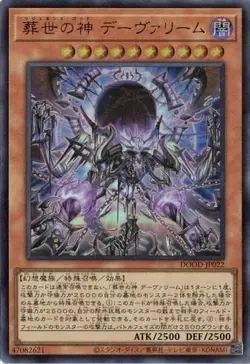 Regenesis Demiurge DOOD-JP022 Ultra Rare Yugioh Japanese - Image 1