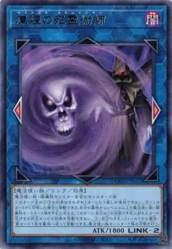 Miasma Necromancer DOOD-JP052 Rare Yugioh Japanese - Image 1