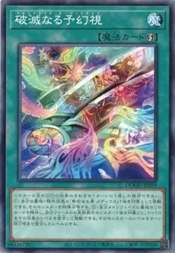 Theorealize Overdrive DOOD-JP059 Common Yugioh Japanese - Image 1