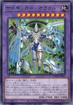 Axon Kicker Oracle DOOD-JP037 Rare Yugioh Japanese - Image 1