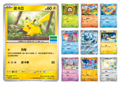 Taiwan Family Mart PROMO [T-Chinese] Pokemon Card TCG *** Pick your card *** - Image 1