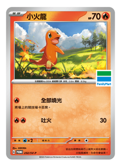 Taiwan Family Mart PROMO [T-Chinese] Pokemon Card TCG *** Pick your card *** - Image 4