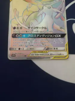 EX Pokemon Card Espeon & Deoxys GX HR 212/173 SM12a GX Tag - Japanese F/S - Image 3