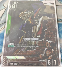 Chinese-Wing Gundam Zero LR+ GD01-024GUNDAM CARD GAME TCG Alternate Art Parallel - Image 1