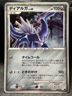 Dialga 008/009 2008 11th Movie Promo Pokemon card Japanese Nintendo - Image 1