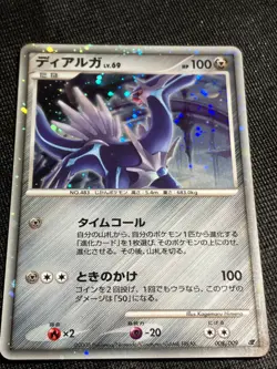 Dialga 008/009 2008 11th Movie Promo Pokemon card Japanese Nintendo - Image 3