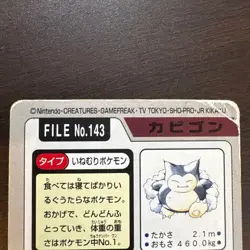 Snorlax Carddass FILE No.143 Japanese Pocket Monsters Card - Vintage Single - Image 3