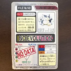 Snorlax Carddass FILE No.143 Japanese Pocket Monsters Card - Vintage Single - Image 4