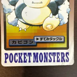 Snorlax Carddass FILE No.143 Japanese Pocket Monsters Card - Vintage Single - Image 5