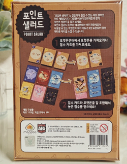 Point Salad EEVEE Version Korean Pokemon Card Game Korean - Image 3