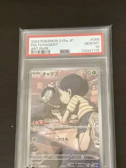 Psa10 Pokemon Card Chades Art - Image 1