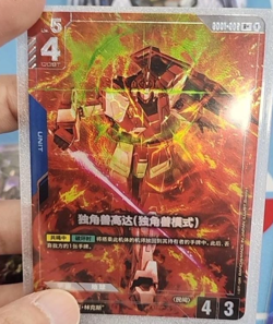 Chinese-UNICORN GUNDAM (UNICORN MODE) GD01-005 R+ GUNDAM CARD GAME TCG Alternate - Image 1