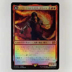 JAPANESE CLIVE, IFRIT'S DOMINANT FOIL FINAL FANTASY MTG NM - Image 1