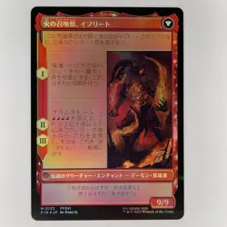 JAPANESE CLIVE, IFRIT'S DOMINANT FOIL FINAL FANTASY MTG NM - Image 2