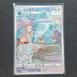 Bronzong - 208/184 - CHR - Vmax Climax - Japanese - Pokemon Card - NM/M - Image 1
