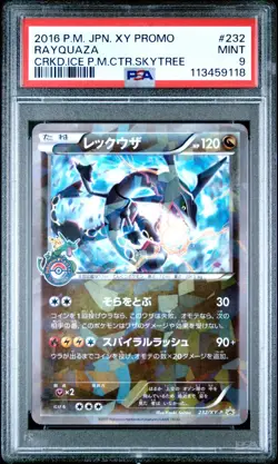 POKEMON RAYQUAZA 232/XY-P CRACKED ICE - SKYTREE P.C. PROMO - JAPANESE PSA 9 MINT - Image 1