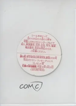 Pikachu Stickers Meiji Pokemon Lucky Chance Seal #25 1998 07yc - Image 2