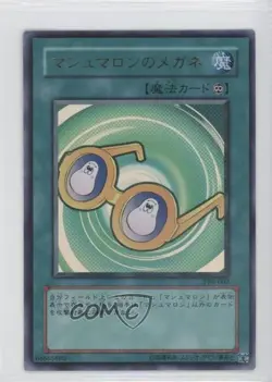 Marshmallon Glasses Japanese YuGiOh Premium Pack 6 #PP6-002 2004 ic4 - Image 1